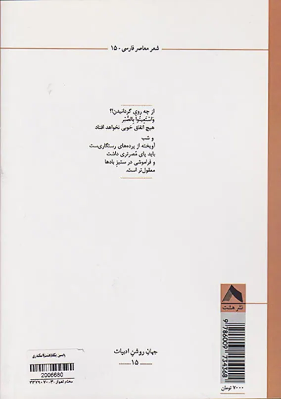 واپسین یکاد